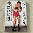 青木勝利
