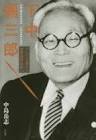 中嶋忠三郎
