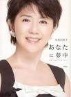 田中好子