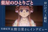 里樹妃 (薬屋のひとりごと)