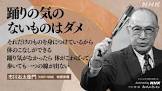 市川右太衛門