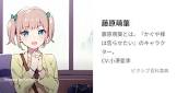 藤原萌葉