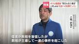 上祐史浩