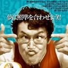 タカタ先生 (お笑い芸人)