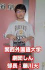 藤川天
