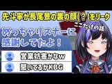 先斗寧リスナー