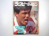 田倉政憲