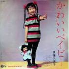 後藤久美子 (歌手)