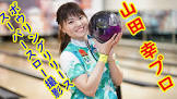 山田幸