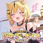 うる虎がーる