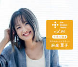 麻生夏子