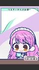 愛園愛美リスナー