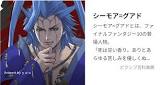 シーモア＝グアド