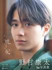 野村康太