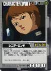 レコア・ロンド