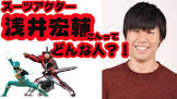 浅井宏輔