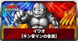 イワオ
