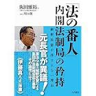 大森政輔