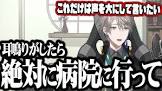 甲斐田晴リスナー