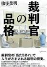 小倉正三