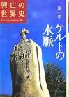 原聖
