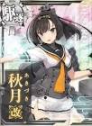 秋月 (艦これ)