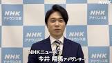 今井翔馬
