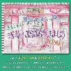 茶谷やすら