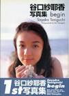 谷口紗耶香