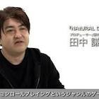 田中謙介