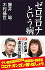 木村盛世