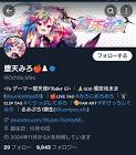堕天みろ