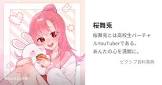 桜舞兎