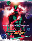 仮面ライダー