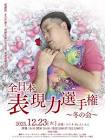 守谷日和