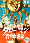 佐藤信彦 (映画プロデューサー)