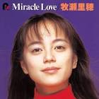 牧瀬里穂