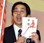 榎本淳