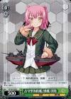 国後 (艦これ)