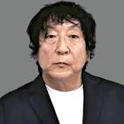 玉田憲勲