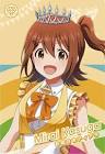 春日未来