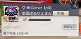 Garnet (αＤ)