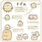 すずめ (すみっコぐらし)