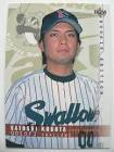 久保田智