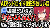 アンジュ・カトリーナリスナー