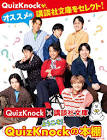 QuizKnock