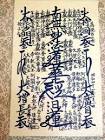 高野日深