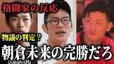 安藤純 (格闘家)