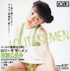 双葉このみ
