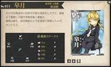 皐月 (艦これ)
